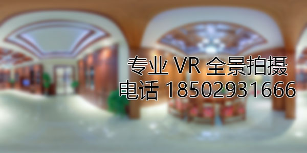 向阳房地产样板间VR全景拍摄